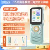 Listeneer倾听者M5英语听力宝熏听机随身听磨耳朵故事机新课标学生专用复读机口袋便携式听力学习机 蓝64G