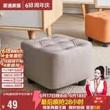 家逸沙发凳客厅坐凳家用小凳子换鞋凳网红沙发墩坐凳脚踏凳小板凳