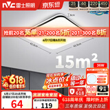 雷士（NVC）吸顶灯具客厅大灯卧室灯饰智能护眼2026新款高端大气led光鸿