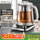 小熊（Bear）纯钛养生壶煮茶壶煮茶器 炖煮一体多功能家用恒温煮水壶 1.8升大容量 YSH-E18K1