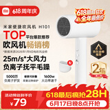 米家小米电吹风机负离子护发便携可折叠大风力速干H101家用宿舍学生风筒出行必备送女友礼物价保618