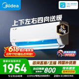 美的空调  大1.5匹 新一级能效 变频冷暖 纯铜管 壁挂式空调挂机国家补