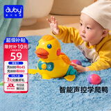 澳贝（auby）婴幼儿童玩具小黄鸭学爬乖乖下蛋鸭子引导逗爬行学步满月见面礼物