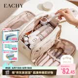 EACHY化妆包2025便携化妆刷收纳袋旅行随身大容量洗漱化妆品收纳包杏色