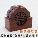 ULKNN越南花梨木隔热垫红木垫实木隔热垫木质垫创意家用厨房餐桌盘子垫 杯垫-梅花镂空9cm