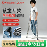 稻承医用腋下拐康复拐杖孩童专用手杖老人拐杖助行器小号 2支DC313