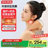 京东京造颈椎按摩仪P7Heat红光热敷斜方肌颈椎按摩器肩颈腰背部颈部按摩仪肩部 生日礼物送男女朋友长辈