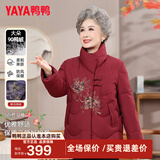 鸭鸭（YAYA） 奶奶冬装羽绒服女中老年女装加厚外套老人保暖防寒衣服妈妈装CF YE5B603055U-红色 3XL 建议130-145斤
