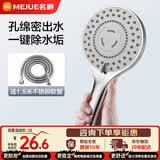 名爵（MEJUE）增压花洒喷头家用手持淋浴花洒浴室洗澡莲蓬头送软管银色Z-05335