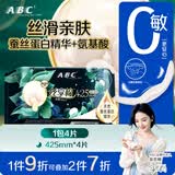ABC丝享棉天然蚕丝蛋白精华加长夜用卫生巾京东自营425mm*4片