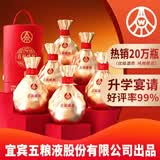 五粮液股份出品 喜福盛世聚财金樽 浓香型优级白酒 52度500mL*6瓶