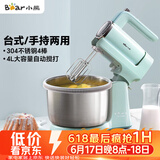 小熊（Bear）打蛋器 家用电动打蛋机 稀面团奶油奶盖打发器 烘焙手持自动搅蛋器 搅拌器DDQ-B03V1