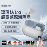 弱水时砂【重磅新品】琉璃Ultra无线蓝牙耳机琉璃X升级款入耳运动耳机抗风噪主动降噪HiFi音质超长续航学生 浅云白|深海级降噪+旗舰HiFi音质