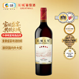 长城五星赤霞珠干红葡萄酒1000ml单瓶装红酒 送礼