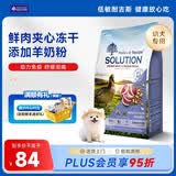 耐吉斯鲜肉夹心幼犬狗粮冻干生骨肉1.5kg无谷益生菌鸭肉梨中小型犬粮3斤