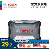 博世（BOSCH） 百变魔盒螺丝刀批头套筒钻头一字十字起子工具附件收纳盒套装 单面可视收纳盒