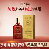 章光101防脱醒肤液120ml头皮精华液头防掉发脱发【热门商品】