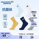 Skechers斯凯奇男女童抗菌运动袜子5对装时尚纯色简约儿童中筒袜L225K084