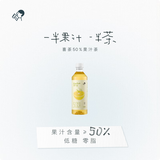 喜茶50%果汁茶饮料 低糖0脂果汁茶饮料整箱 西柚绿妍450ml*15瓶