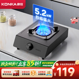 康佳（KONKA）【性价比单灶+耐脏面板】燃气灶煤气灶单灶 5.2kW天然气旋火大火力灶台出租房适用 JZT-KEG79