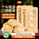 金唐有机猴头菇300g 山珍菌菇干货炖汤煲汤火锅食材源头直发