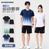 VICTORIATOURIST跑步运动套装男女夏季冰丝短袖短裤情侣速干T恤篮球羽毛球健身服