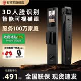 石将军掌静脉智能门锁指纹锁3D人脸识别猫眼智能锁电子锁入户门密码锁 人脸+猫眼+指密卡临时密钥
