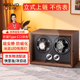AELVO品牌立式摇表器机械表专用双表位转表器全自动上弦防磁家用