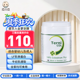 TerniCOL瑞典直邮牛初乳粉婴幼儿童宝宝成人孕妇mian疫球蛋白中老年人70g 牛初乳粉 70g*1瓶