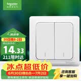 施耐德 双开双控开关 86型暗装墙壁电源二开开关插座面板 睿意系列 白色