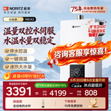 能率（NORITZ）【小云朵EA3A】16升燃气热水器 天然气 恒温智慧芯 温量双控水伺服 上门安装 16EA3AFEX 