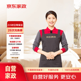 京东家政 【2小时保洁26次服务】家政保洁上门服务 京东保洁家庭清洁 适用面积＜55平米