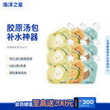 海洋之星 宠物猫狗零食即食胶原浓汤包幼猫狗狗零食湿粮罐头营养品补水 汤包混合口味 100g*9(新)
