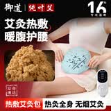 御道电热艾灸艾草热敷包 腰部热敷袋理疗袋 暖腰带肚子腹部专用