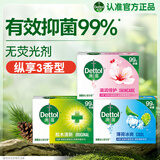 滴露（Dettol）滴露香皂105g*3 混香（滋润+松木+薄荷）
