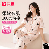 芬腾睡衣女【100%纯棉】26年春夏新款睡衣女士翻领短袖长裤家居服套装 浅粉 （短袖长裤） L