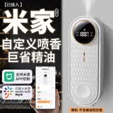 JD01智能自动定时香薰机喷香机精油扩香机香氛机香水家用厕所卫生间掩味酒店企业男生女生礼物采购 香薰机【单机无香薰无空瓶】