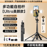 stiger【销量10000+】超迷你自拍杆2026新手机伸缩三脚架旅游行小巧便携式自拍神器360度旋转多功能防抖 1.3米【自带双灯丨四角支撑更稳丨加粗】+抖音遥控 新一代自拍杆