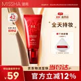 谜尚（MISSHA）大红BB霜魅力润颜焕白修容霜SPF42/PA+++升级款22号防晒粉底液女