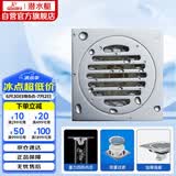 潜水艇（Submarine）TF40-10 铜镀铬镜面超薄防臭地漏 移位淋浴干区四防地漏40管径
