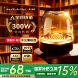 华强北顶配【2026国补正品丨哈曼琉璃音响】大哈曼蓝牙音响华强北音箱无线最新款柏林之音桌面台式电脑低音炮 【黑金典藏丨声色共鸣】Ultra奢华版 HIFI音质/空间音频/超长续航