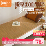 简丽悦享碳化竹青竹席凉席单人床席子单只0.9米 【双面可用】