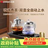 志高（CHIGO）【双上水】全自动上水电热水壶 茶台烧水壶一体机 茶桌茶几嵌入式电茶壶泡茶专用煮茶器JBL-S9815