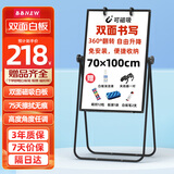 BBNEW70*100cm支架式白板 双面书写黑板可升降办公写字板家用画板 U型高度可调 NEWS70100