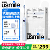 usmile笑容加电动牙刷Y20蓝牙APP骨传导语音智能提醒成人父亲节礼物新婚生日情侣送男生女朋友情人节礼物 【骨传导语音提醒】Y20 净蓝