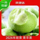 京地达山西青苹果 净重4.5斤单果150g起小苹果酸脆现摘源头直发包邮