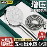 沐唯（muvi）增压淋浴花洒全套喷头套装洗澡浴霸花洒软管高加压卫浴手持莲蓬头