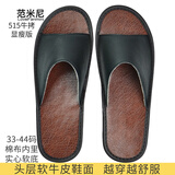 范米尼真皮拖鞋春夏居家用室内头层牛皮凉拖鞋男士女式防滑家居拖鞋客人 515【黑色】显瘦版.牛皮鞋面.棉布内里 41-42 码【28】内长26厘米