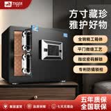 虎牌保险柜家用小型指纹密码WIFI全钢防盗可入墙办公大型保险箱新款保管箱 35cm 铂盾系列 曜石黑（备注可发咖色） 密码款(钥匙/密码解锁)