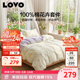 LOVO罗莱家纺 全棉四件套纯棉斜纹床单被罩双人床上用品220*240cm